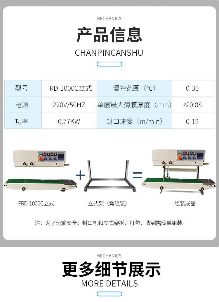 FRD-1000C（帶立式、帶計數(shù)）新_10.jpg