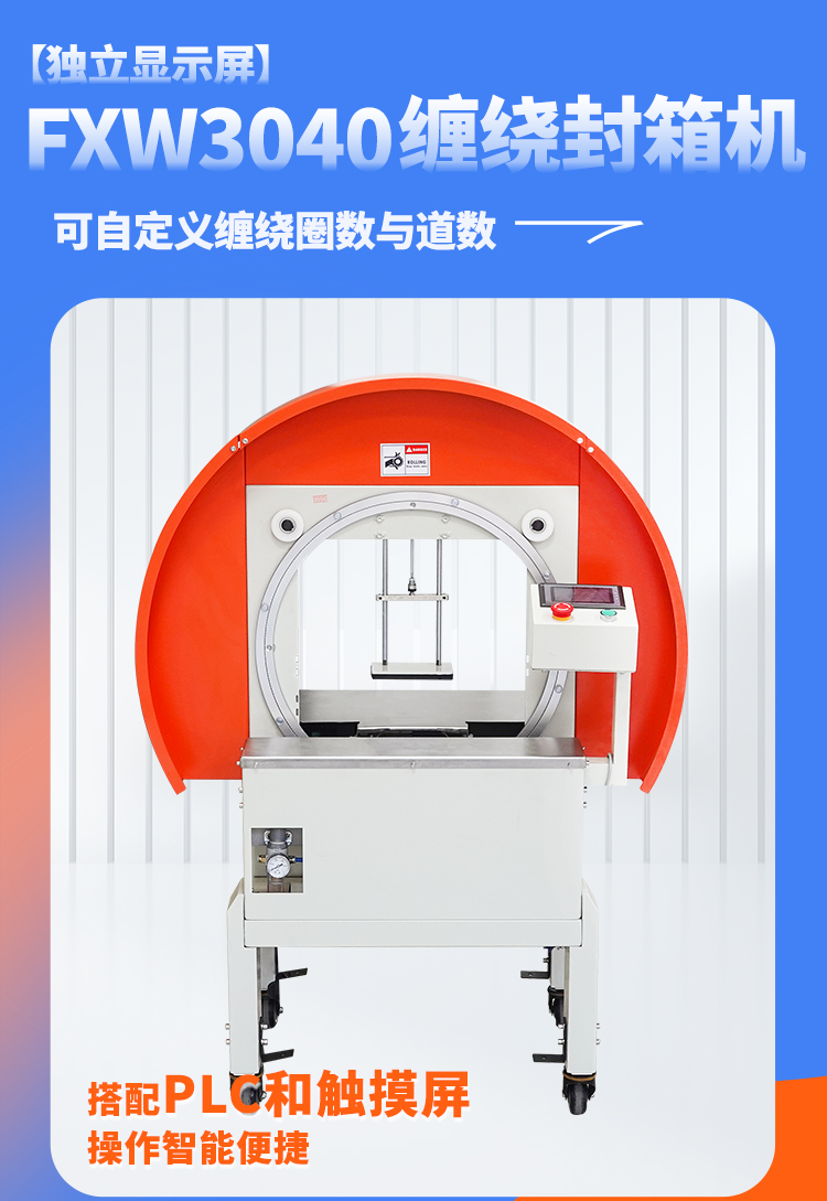 FXW3040獨立顯示屏_01.jpg