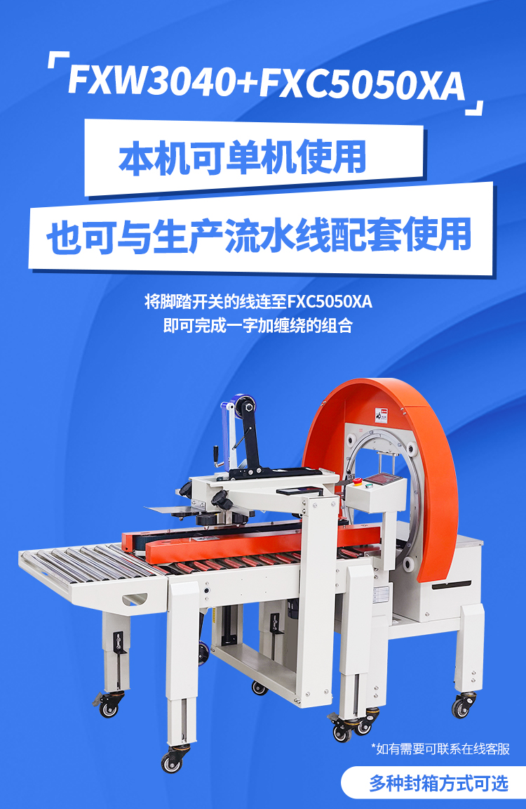 FXW3040獨立顯示屏_04.jpg