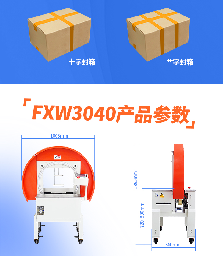 FXW3040獨立顯示屏_05.jpg