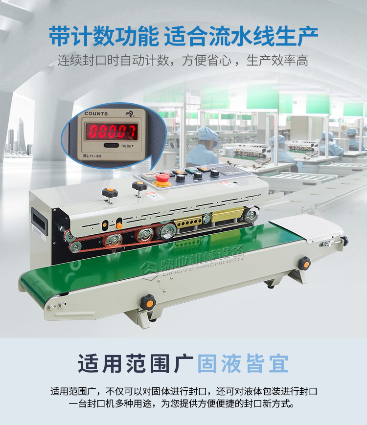 FRD-1000C帶計(jì)數(shù)1_02.jpg