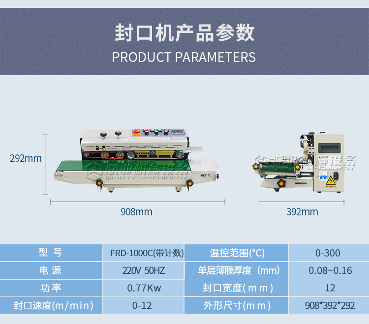 FRD-1000C帶計(jì)數(shù)1_11.jpg