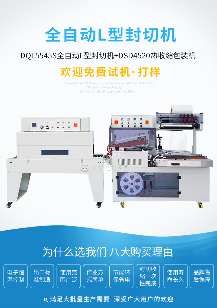 DQL5545S+DSD4520(新）_01.jpg